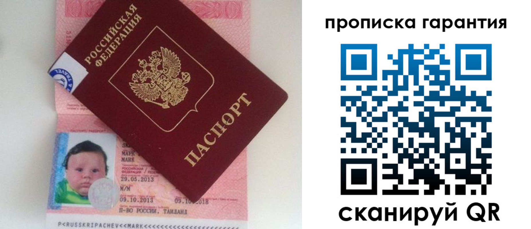 где прописаться в Городце