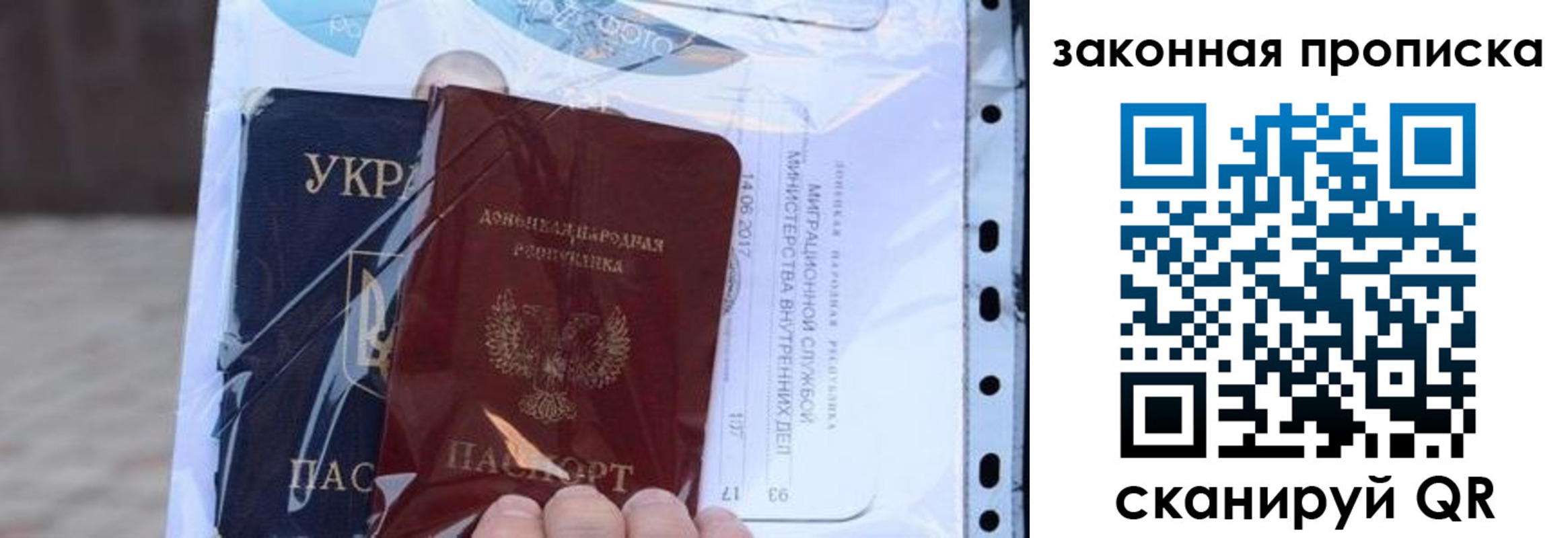 прописка для школы в Городце
