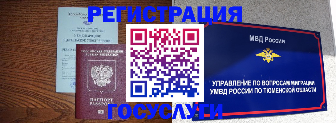 временная регистрация в квартире в Городце