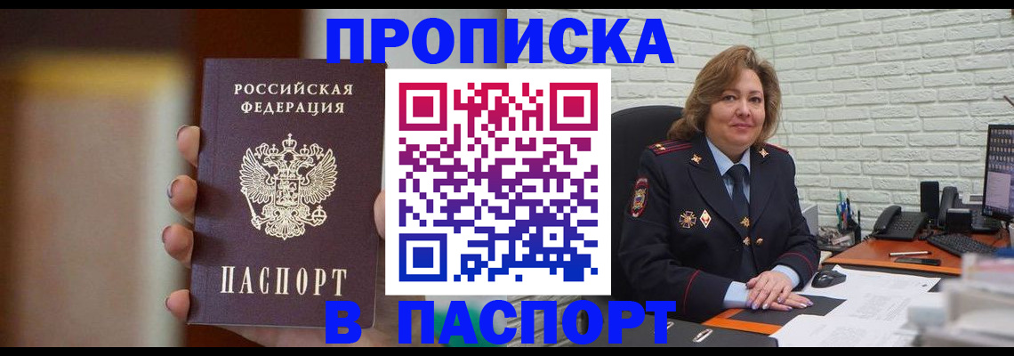 прописка в квартире в Городце