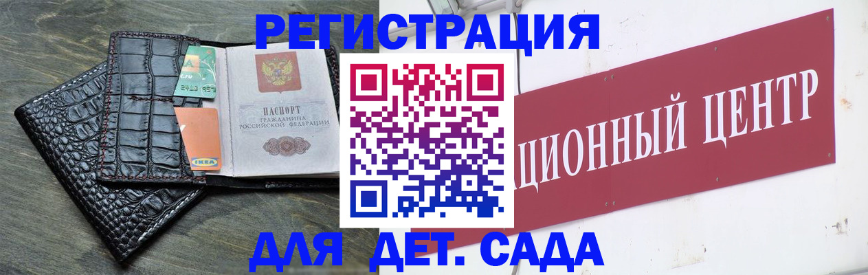 прописка штамп в Городце