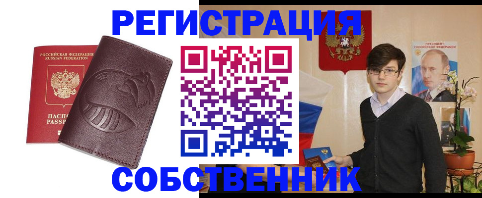 прописка для военкомата в Городце