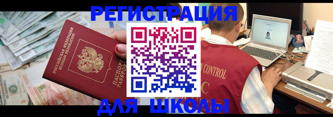 временная регистрация законно в Городце