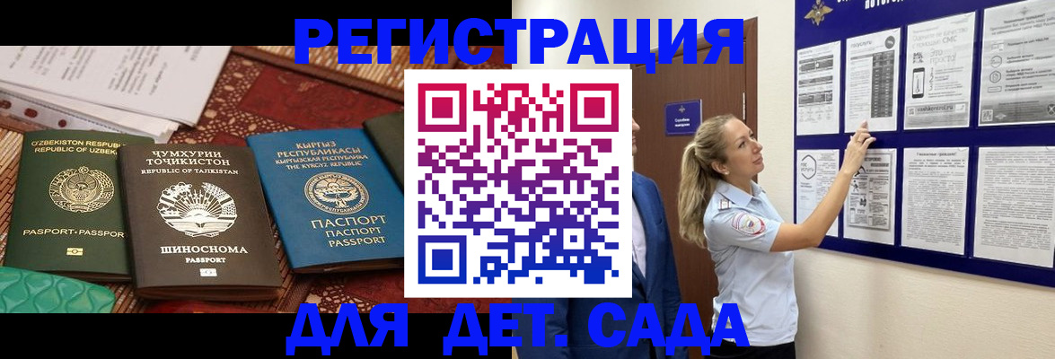 временная регистрация для всех в Городце