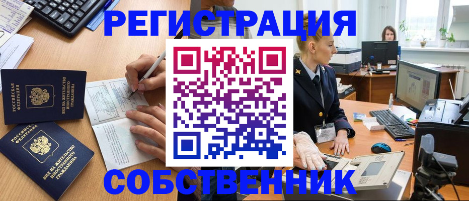 прописка поиск в Городце